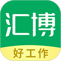汇博招聘app