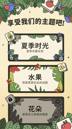 3TILES安卓版