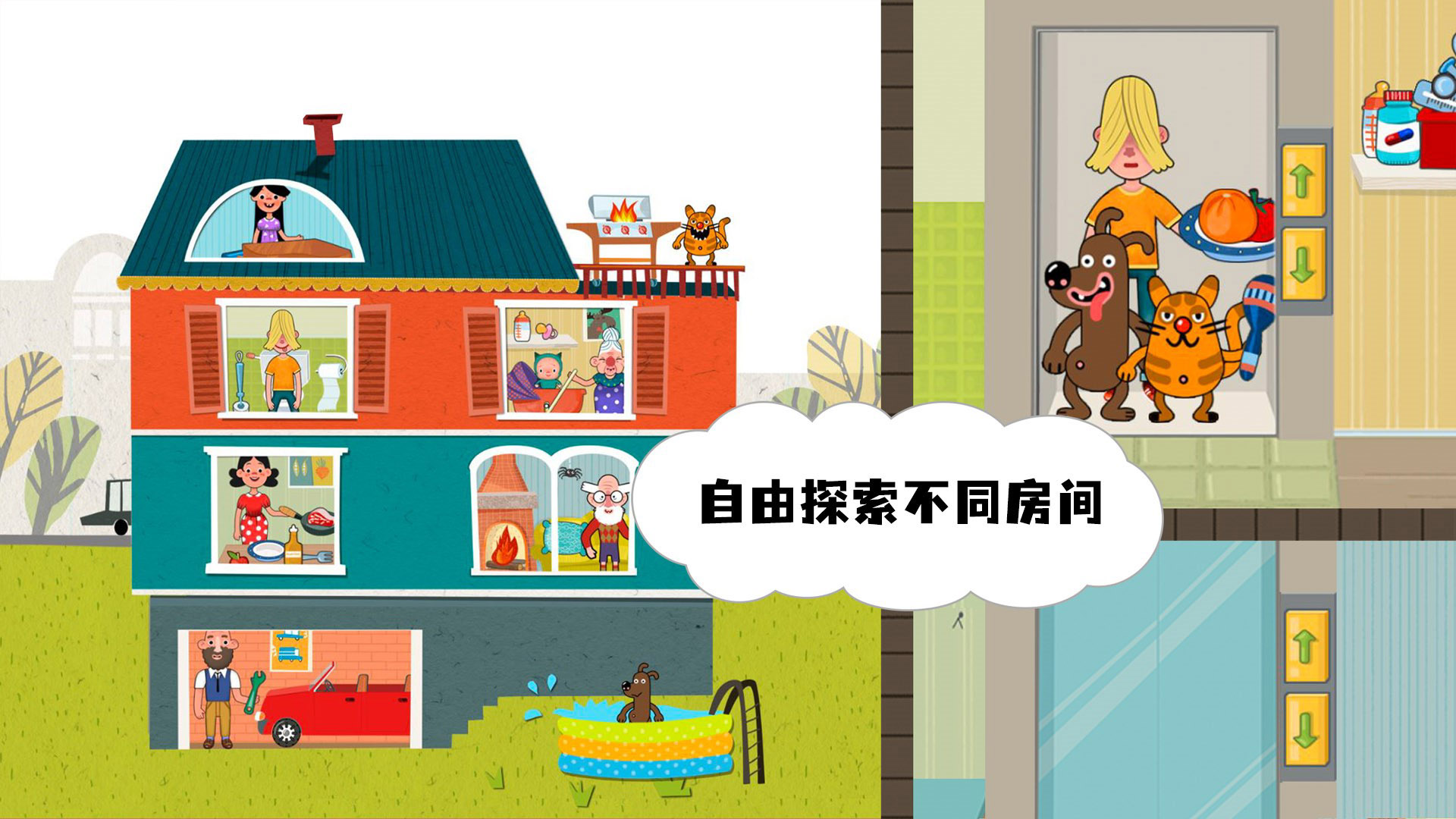 我的甜蜜家园游戏无广告版
