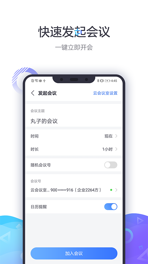 小鱼易连App