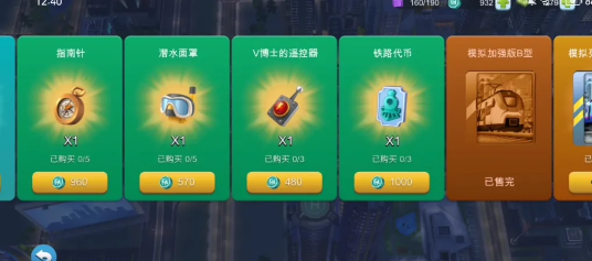 模拟城市我是市长应用宝版本