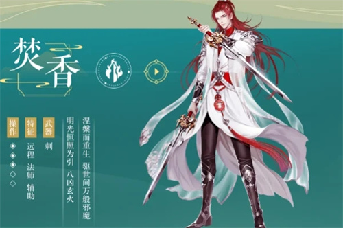 诛仙手游