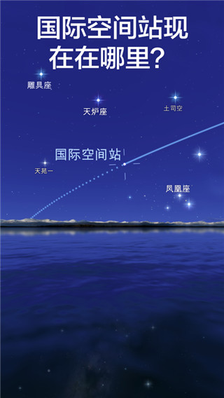 星空漫步2官方版