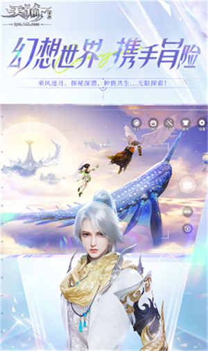 天谕官服