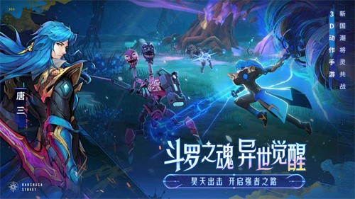 镇魂街天生为王官服
