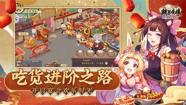 精灵食肆绮幻美食经营手游