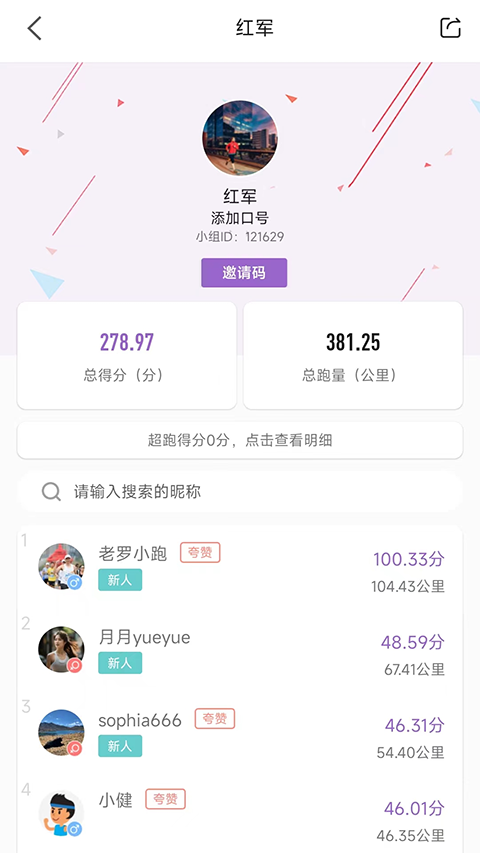 EPK app跑步软件官方版