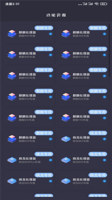 画质大师永久免费版