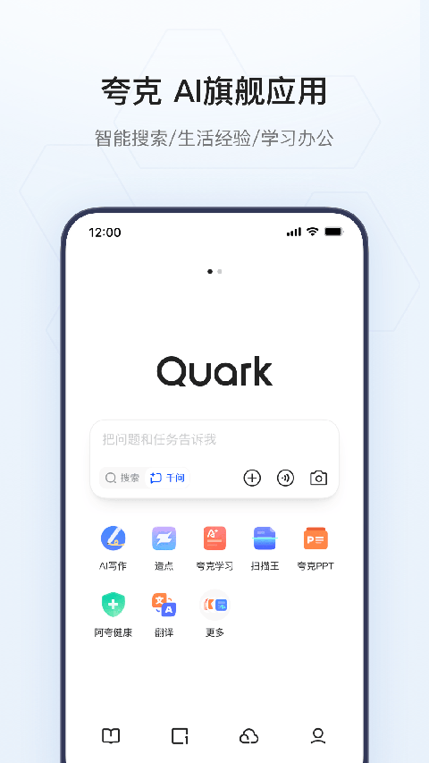 夸克志愿填报APP