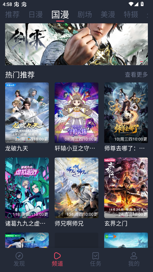 动漫共和国无广告纯净版免费观看app