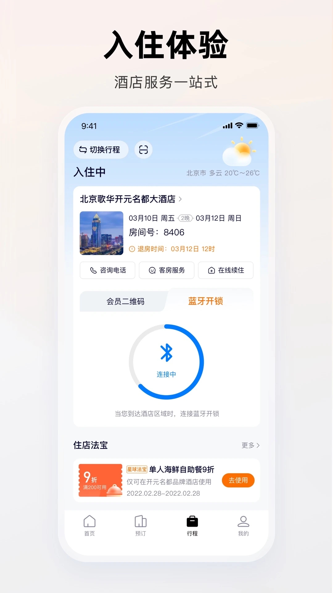 百达屋app官方版