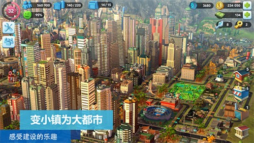 模拟城市我是市长在线版