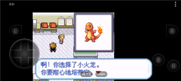 口袋怪兽叶绿386版