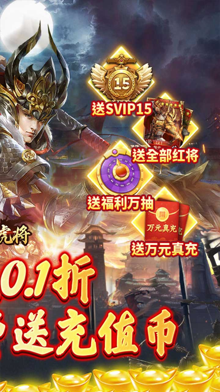 蜂鸟五虎将终结乱世0.1折