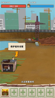 王小屋的屋屋保卫战不减反增