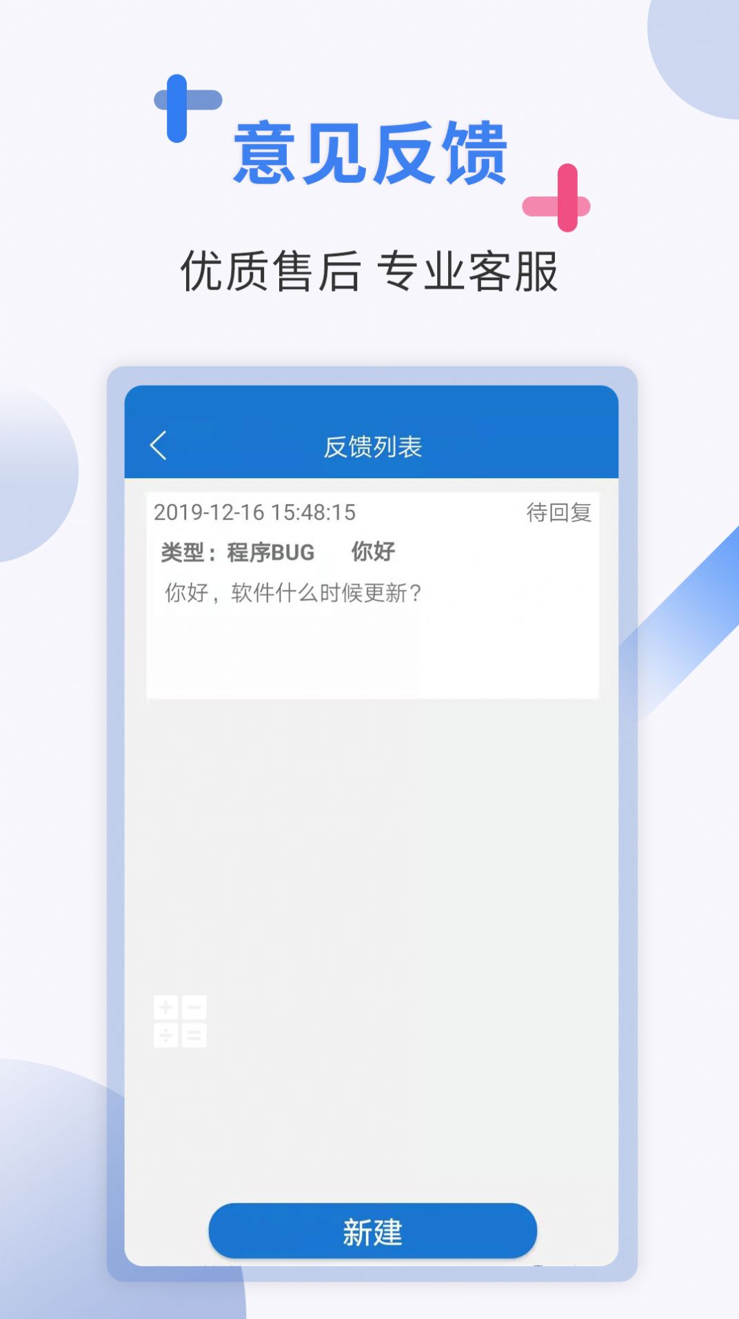 出国翻译手机版下载安装