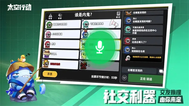 太空行动官方正版