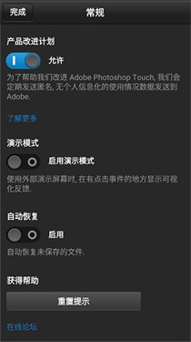 pscc手机版2024
