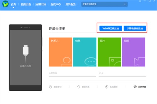 华为hisuite手机端app