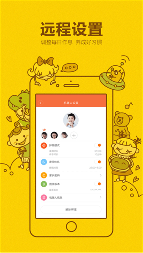 小寻智能App