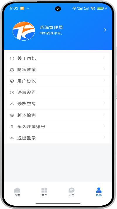同凯管理