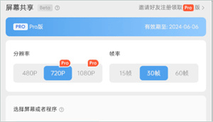 oopz语音