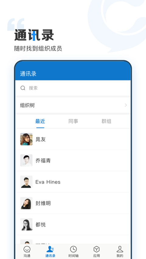 云上协同app
