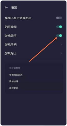oppo游戏助手最新版本
