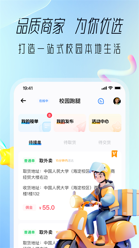 大学通app