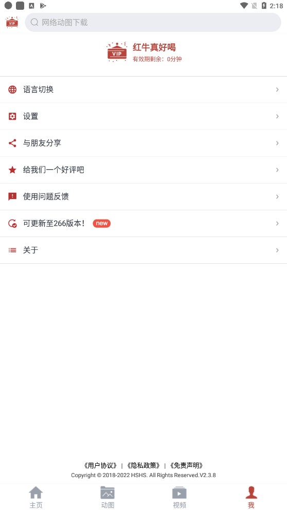 GIF工具箱最新版修改画质