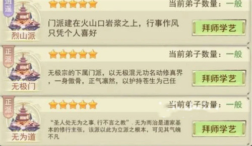 凡人传说正式版