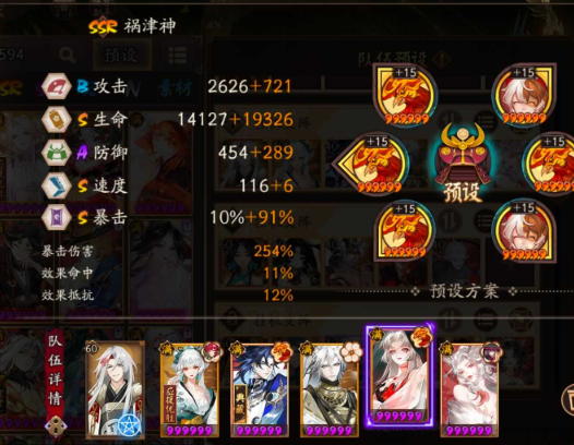 阴阳师腾讯版官方版本 阴阳师腾讯版官方版本