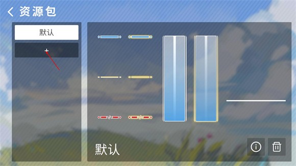 Phira音游