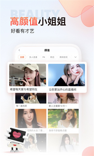 斗鱼直播极速版最新版本