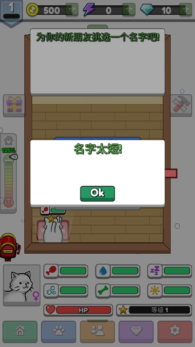宠物豢养游戏