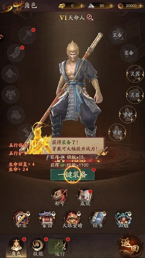 斗破仙境手游最新版 斗破仙境手游最新版