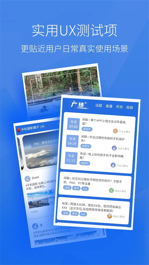 安兔兔跑分App