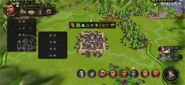 逐鹿