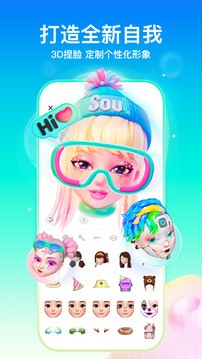 soul最新版本