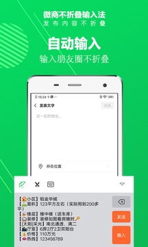 不折叠输入法定制版