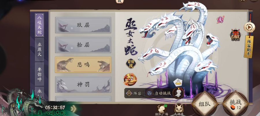 阴阳师网易官服