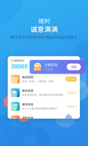 指趣游戏盒app软件