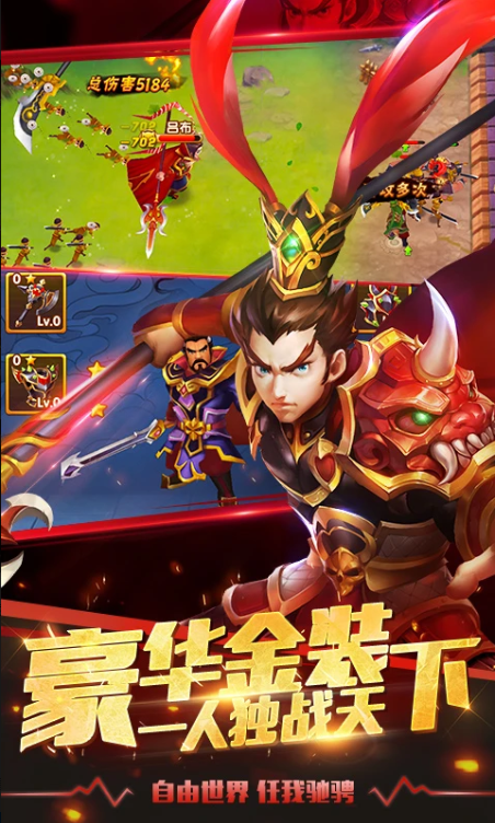 塔防三国志II最新版