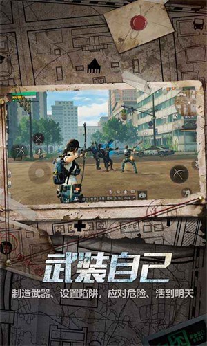 明日之后正式版