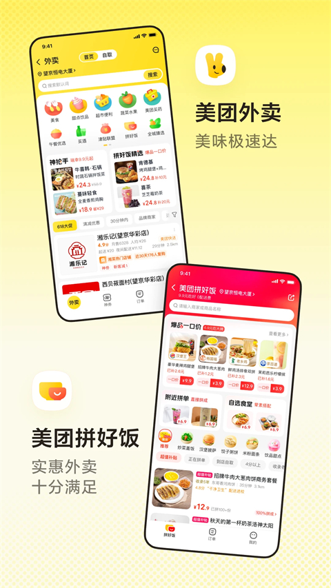 美团生活费借钱app