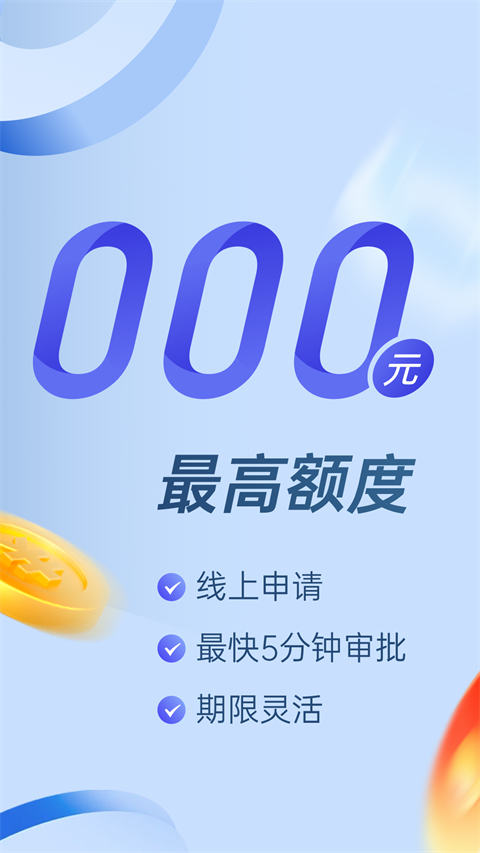 小赢卡贷借款App