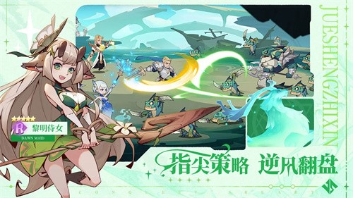 决胜之心