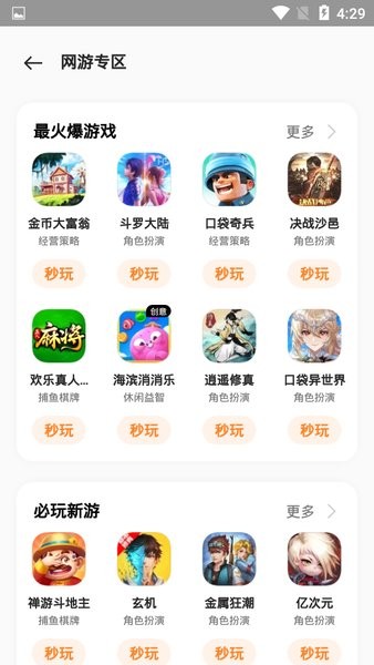 oppo游戏中心最新版