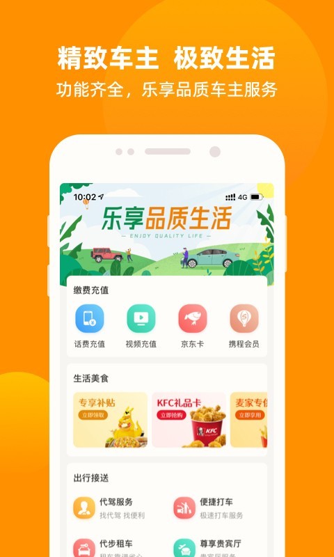 车点点洗车网点软件