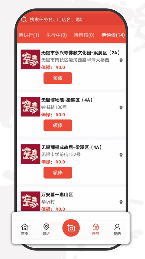 大人来也app